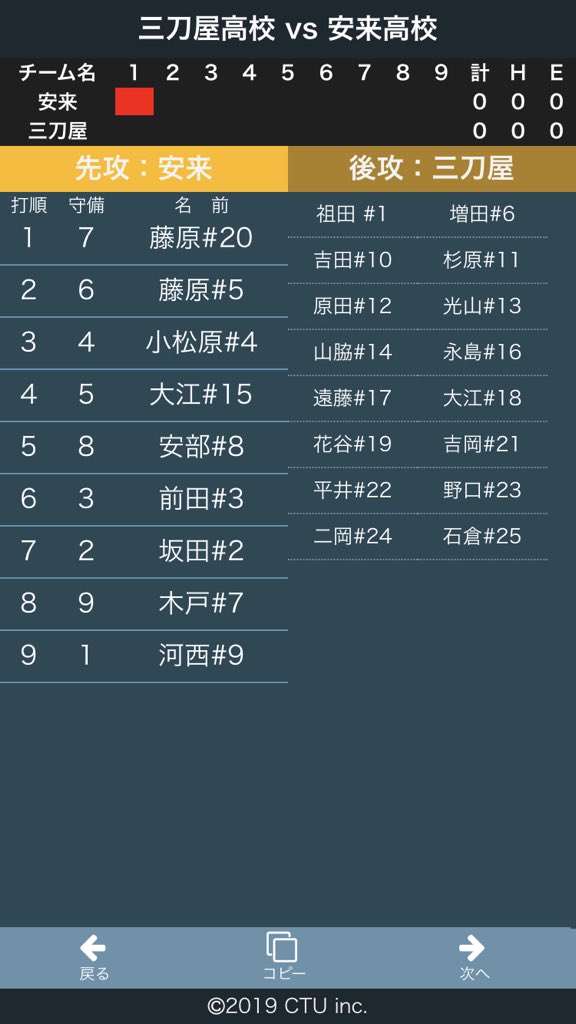 ts_kuroc_es's tweet photo. 島根県大会6日目松江市営球場

第2試合 安来-三刀屋

オーダー出揃いました📄
安来の4番打者 大江選手
三刀屋の先発��手 河角選手
共に1年生です！🤭

 #島根県高等学校夏季野球大会 https://t.co/iNChcCuG9J