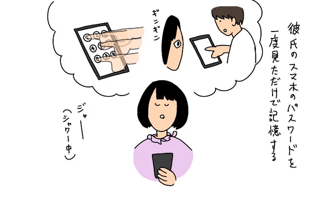 上級メンヘラ

彼氏のスマホのパスワード一度見ただけで記憶する

 #ハートでわかるメンヘラ度 
