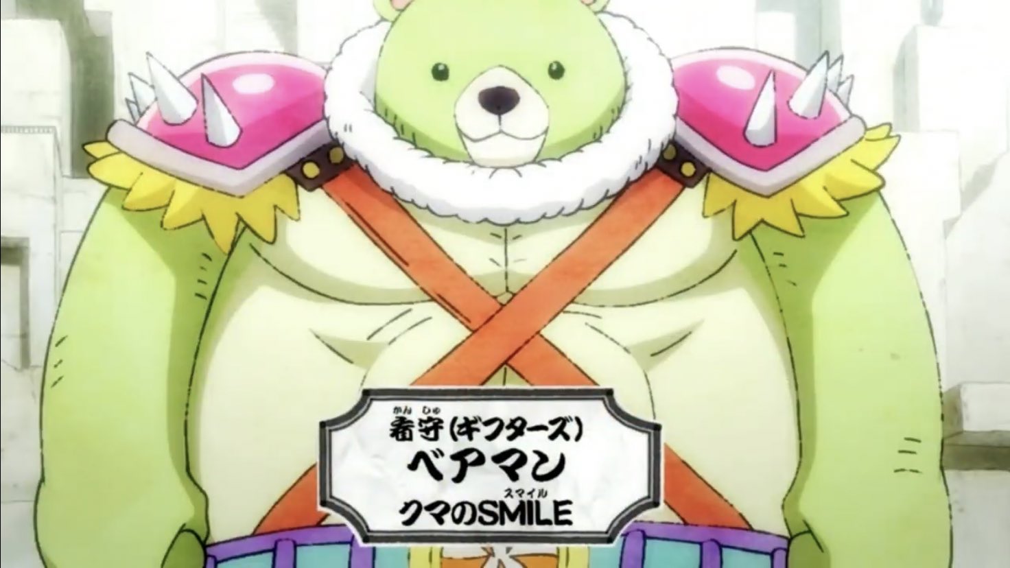 Log ワンピース考察 בטוויטר アニオリキャラ ベアマン クマのsmile 腹減ったベア