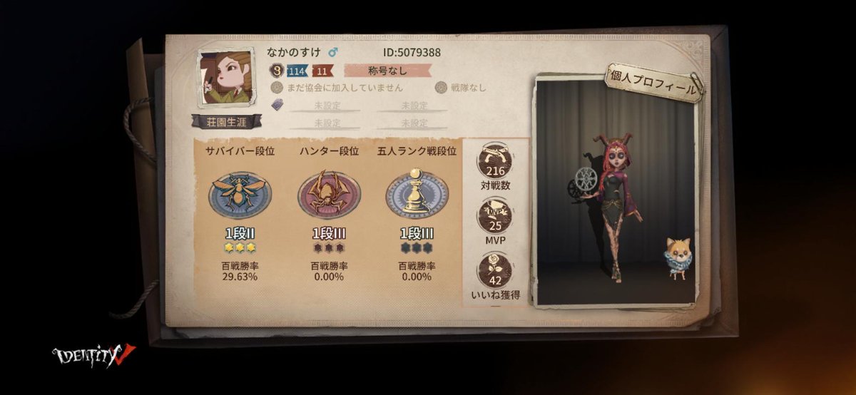 sinatumori1's tweet photo. 私と一緒に「identityV」で遊ぼう！ https://t.co/AUdPrrZ0fA