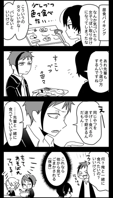 フロ監♀
男装監督生 