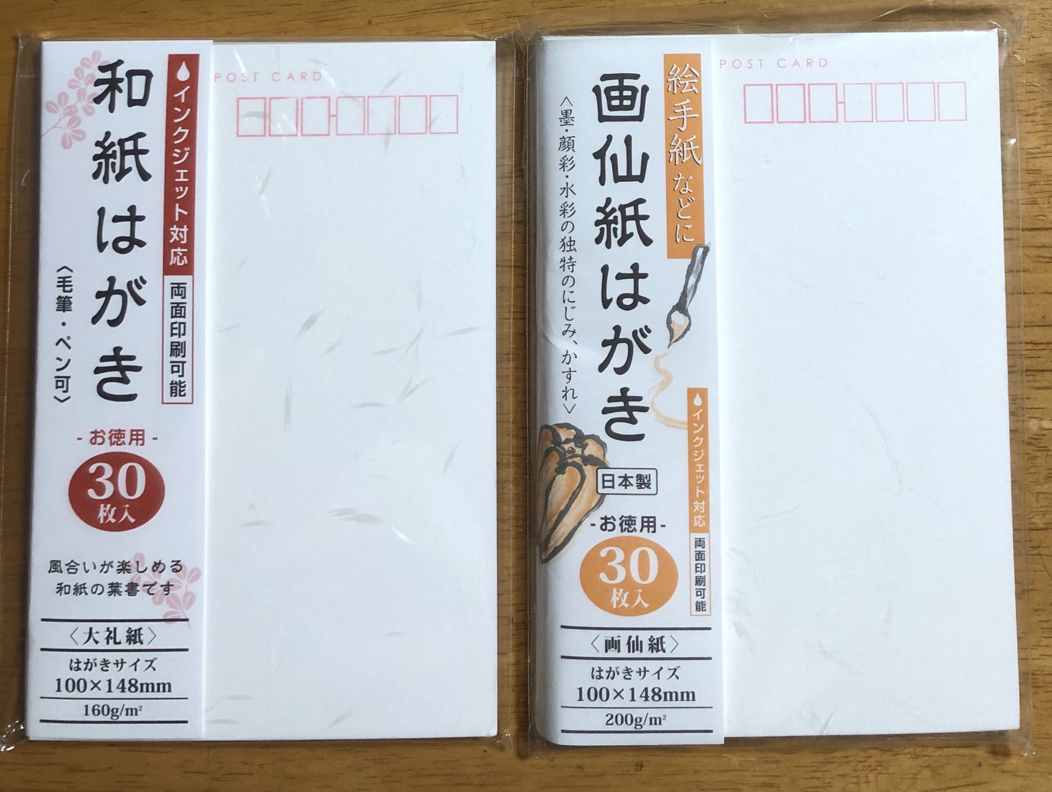 ドリス 使った紙は100均のハガキ用紙 今回は和紙はがきのほう ハイビスカスは画仙紙はがきの方を使いました 和紙のほうは銀色の模様が入っているので所々濃い色の模様が出ました どちらも100円で30枚はコスパ良すぎです セリア キャンドゥ T