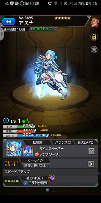 モンスト 高画質 のtwitterイラスト検索結果 モンスト 高画質 のtwitterイラスト検索結果
