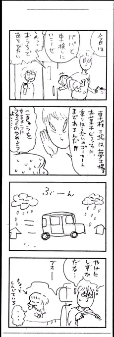 こどもまんが classics 車検でたくさんお金取られるの悲しいけど仕方がないことですね? 