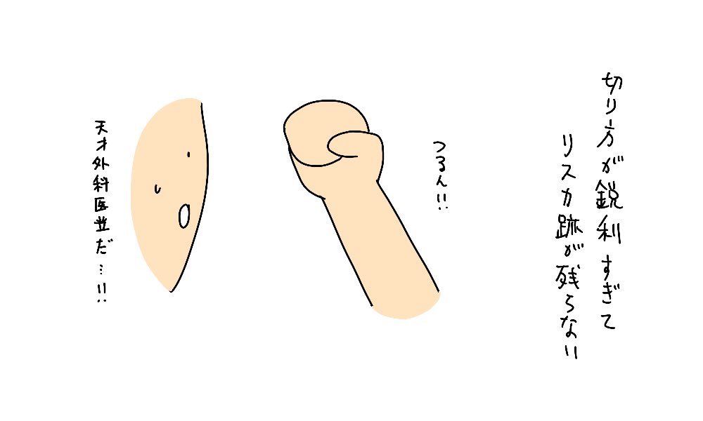 上級メンヘラ 切り方が鋭利すぎてリスカ跡が残らない ハートでわかるメンヘ しょうにの漫画