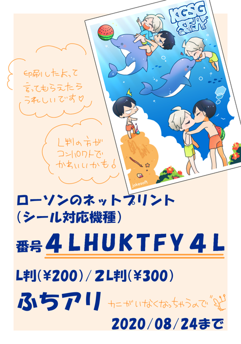 菅ちゃんのtwitterイラスト検索結果 菅ちゃんのtwitterイラスト検索結果
