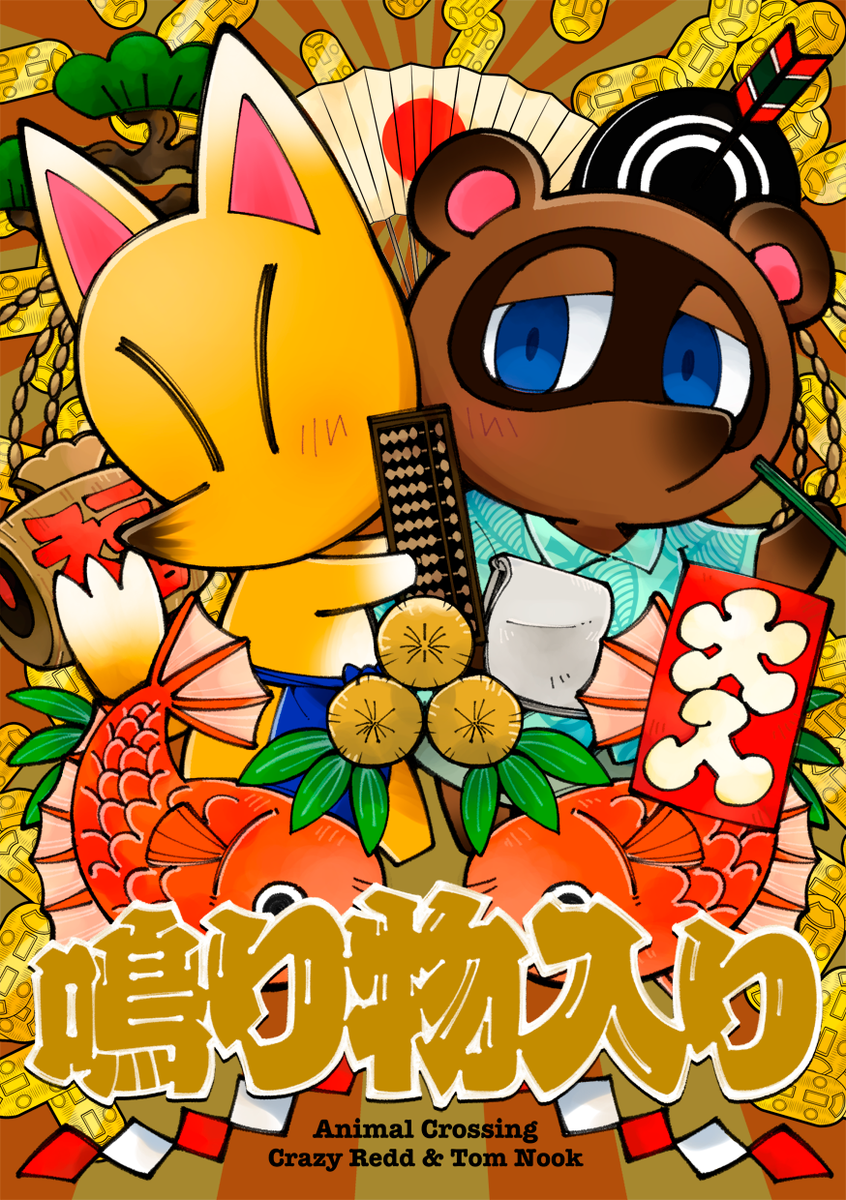💚7月26日 #エアブー の新刊です❤️
たぬとつねの商人組がわちゃわちゃやる本、とりあえずサンプルと通販ページを公開しましたんでご興味あるかたは予約してってくださいね〜🦊✨
発送は8月10日ごろの予定です
通販👉 https://t.co/zz7FC9kvSo 