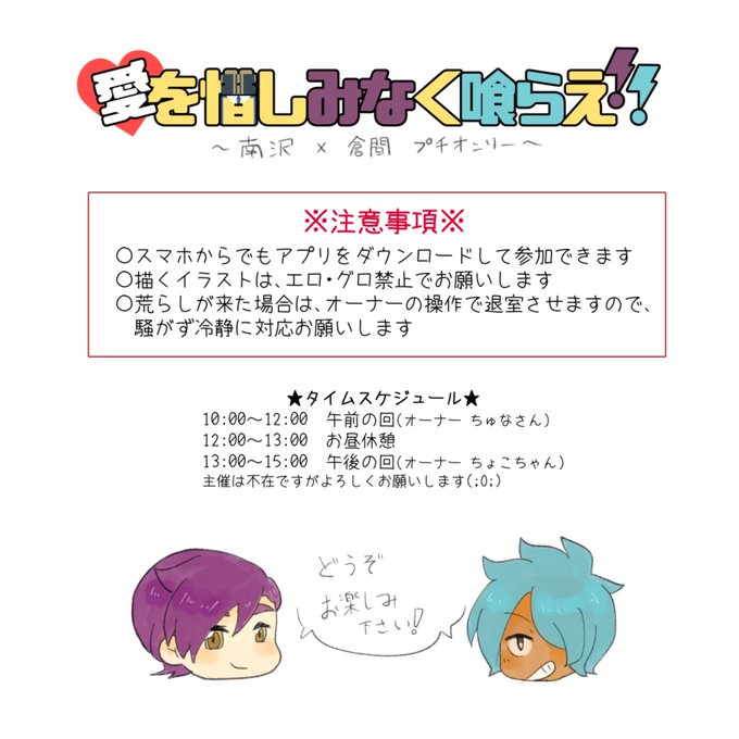 絵チャットのtwitterイラスト検索結果 古い順