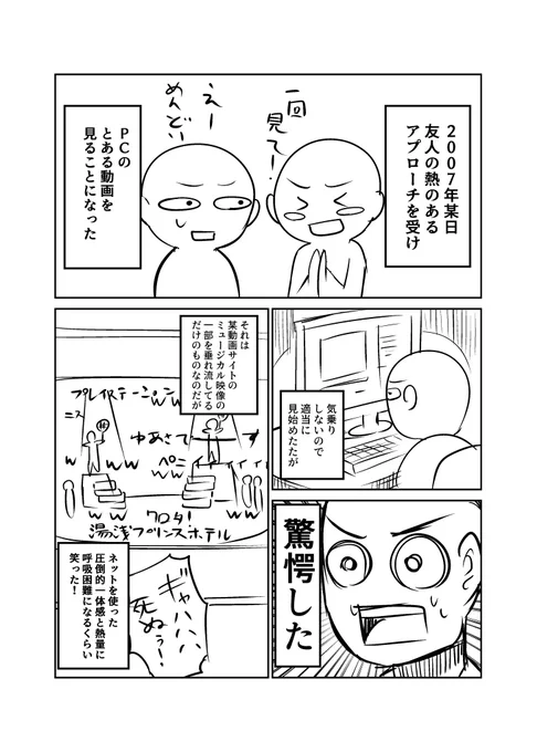 2007年が自分をオタクにした話。 