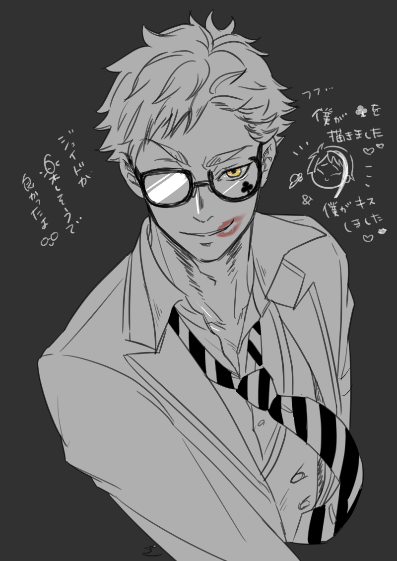 昨日の落書きに描き足して遊んだトレイくん。
そこに潜むトレジェイ^^ 
