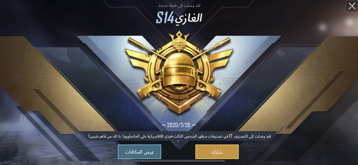 aboeid06's tweet photo. #ببجي 
الحمدالله جبناه بعد تعب 😭 https://t.co/JLXUTxMcpk