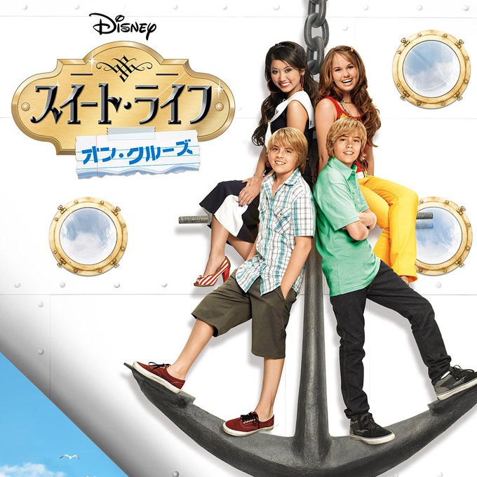 ディズニー チャンネル スターズ 公式 S Recent Tweets 1 Whotwi Graphical Twitter Analysis