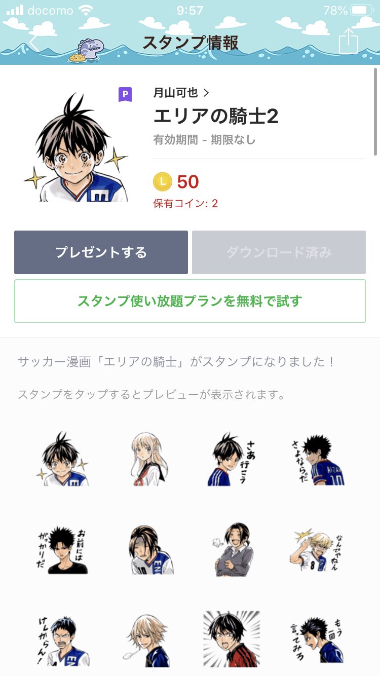 月山可也 ｉコンタクト2巻1 17発売 Sraqua3 オファーが来れば いつか続編描きたいですねー Twitter