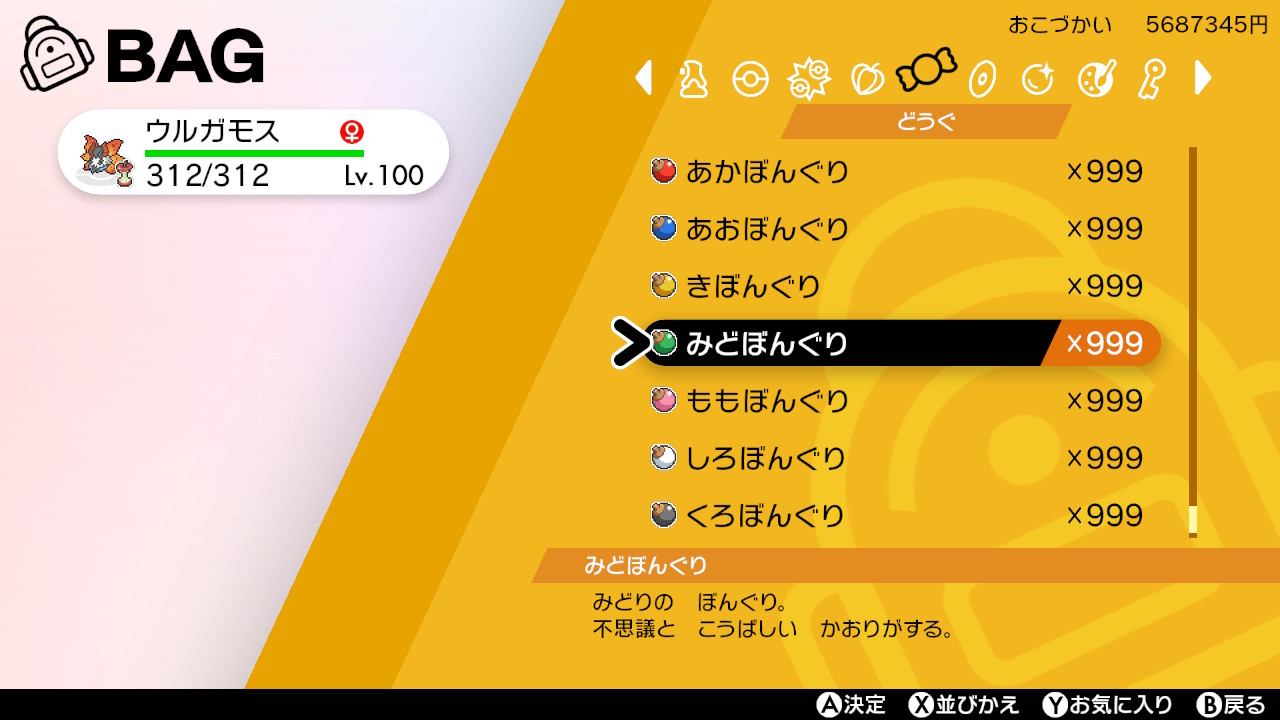 ピトナ ぼんぐりガチャ結果 各249回 7種 計1 743回 レベルボール 1個 ルアーボール 3個 ムーンボール 0個 フレンドボール 6個 ラブラブボール 3個 スピードボール 0個 ヘビーボール 4個 でした ムラありスギィ ポケモン剣盾 ガンテツボール