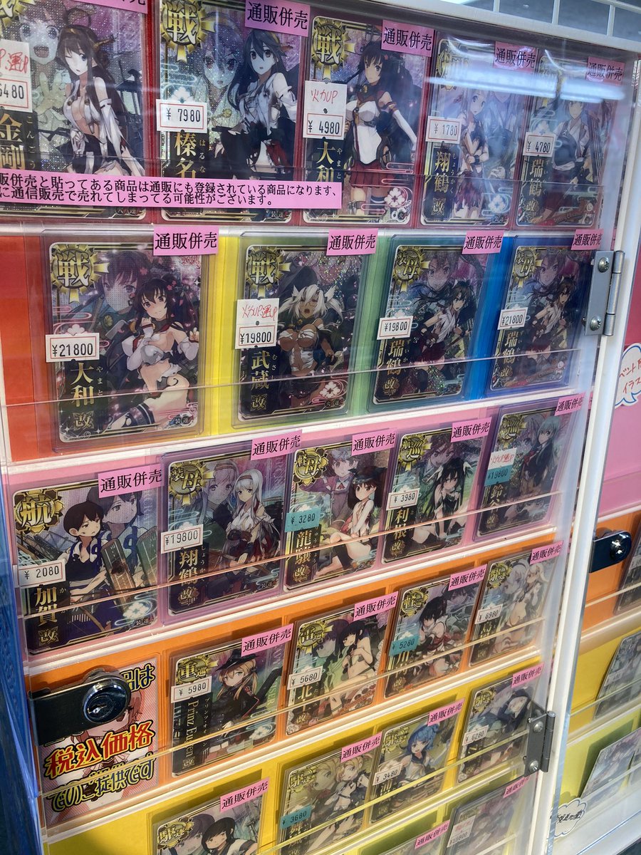 ট ইট র マロンの隠れ家 秋葉原店 おはようございます マロンの隠れ家開店しました 艦これアーケード は貴重なカードが多めに入荷 店頭通販併売にて販売中 まだまだ募集しておりますので 新カード追加がされた Footista ベースボールコレクション ট ইট র マロンの隠れ家 秋葉原店 おはようございます マロンの隠れ家開店しました 艦これアーケード は貴重なカードが多めに入荷 店頭通販併売にて販売中 まだまだ募集しておりますので 新カード追加がされた Footista ベースボールコレクション