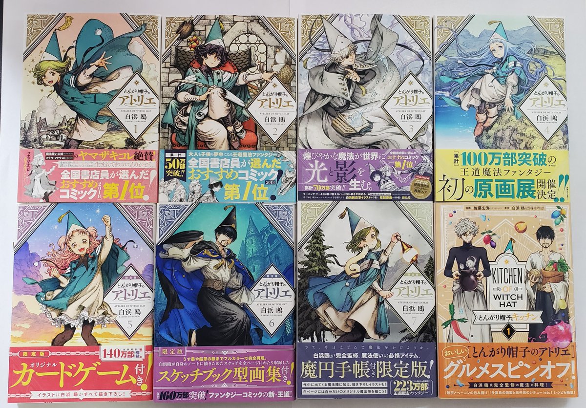 #Δ帽子 アイズナー賞おめでとうございます 
