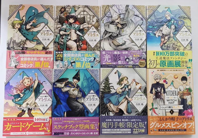 #Δ帽子 アイズナー賞おめでとうございます 