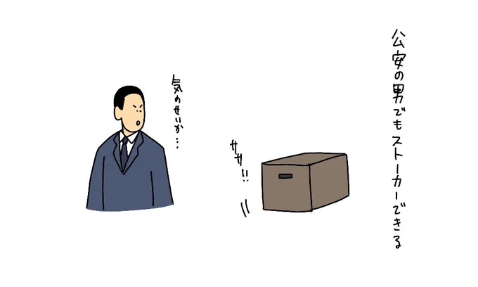上級メンヘラ

公安の男でもストーカーできる

 #ハートでわかるメンヘラ度 