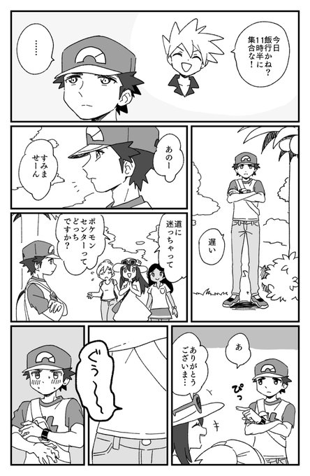 ポケモン - 柊 柊(@enoki_ti) さんのマンガ一覧 : いいね順 | ツイコミ(仮)