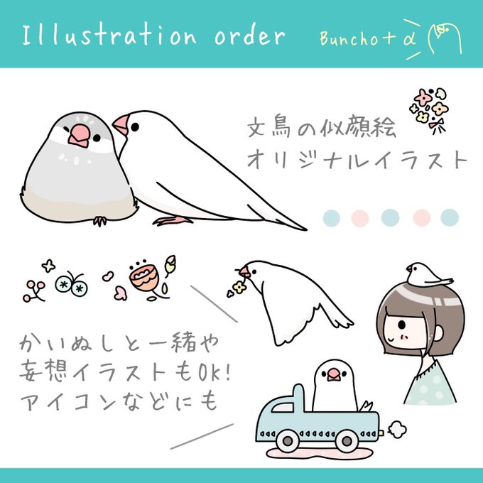 文鳥 高画質 のtwitterイラスト検索結果 古い順 文鳥 高画質 のtwitterイラスト検索結果 古い順