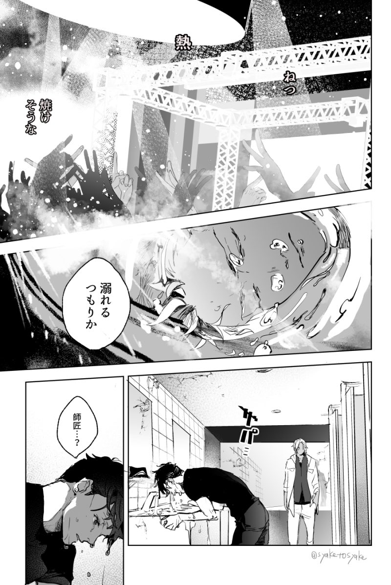 ロクみな初パフォーマンス後まんが
⚠︎成長見習い??くん 