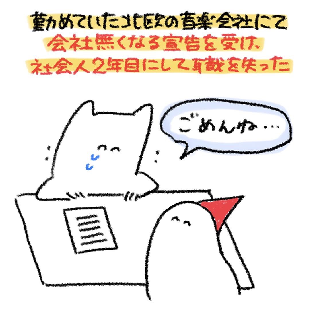 海外こじらせキャリア最新話「はじめての転職」が更新されました!
https://t.co/cL8FGYpkBd 