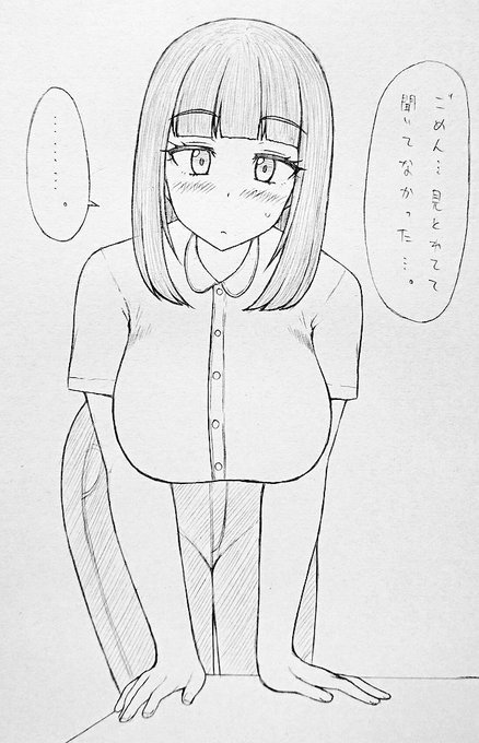 「…聞いてますか?」 