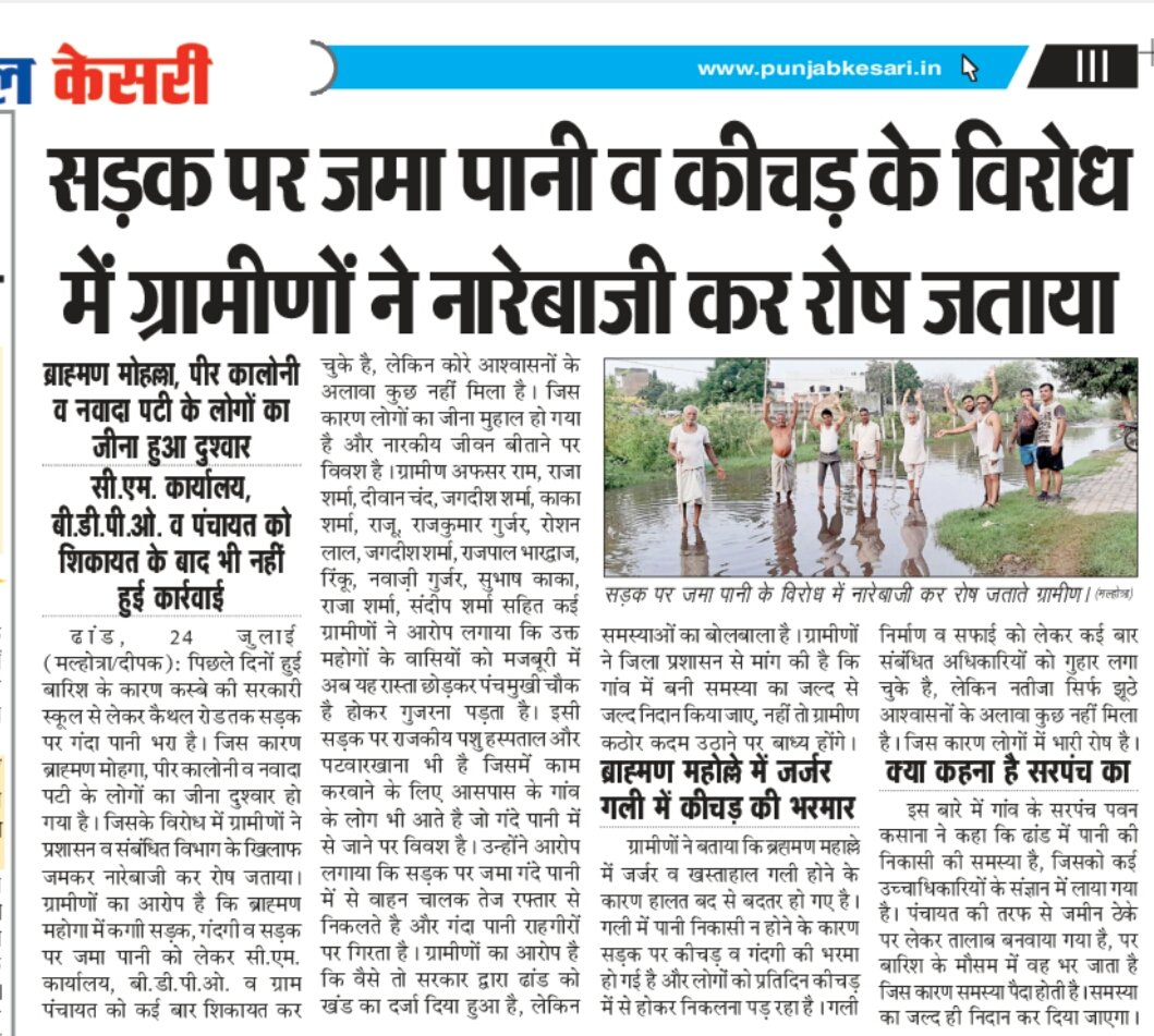 Pradeep0009's tweet photo. ध्यानाकर्षण @cmohry @mlkhattar @Dchautala https://t.co/D5Is75lF9l