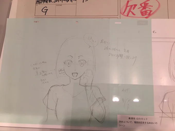 劇場版欠番カット 
