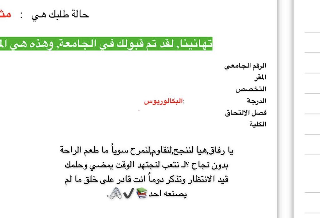 x_amon00's tweet photo. يبقى النجاح في كل شئ له تأثير السحر في انشراح الروح وتحقيق الذات🌱⚖️. https://t.co/6eNtl71rFb