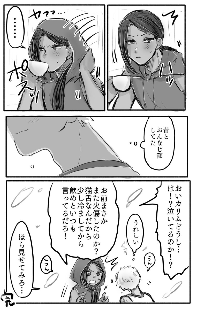 ※捏造

変わらないもの(ジャミカリ) 