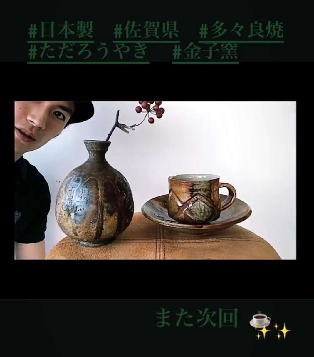 多々良焼 - Search / X