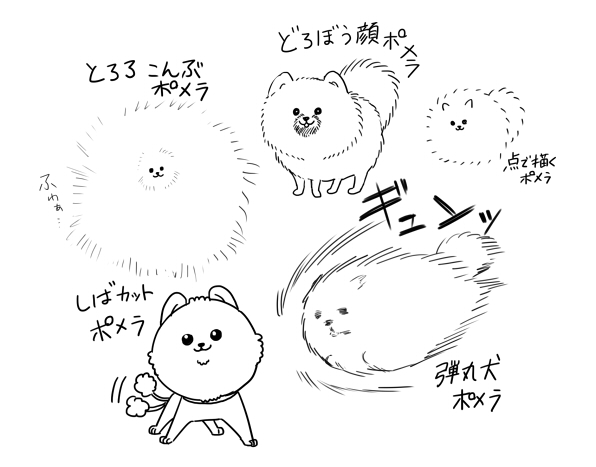 Twitterの片隅でポメラへの愛を叫ぶ 