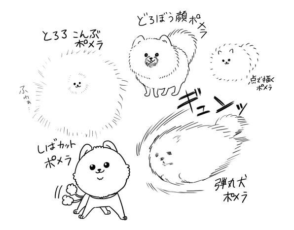 Twitterの片隅でポメラへの愛を叫ぶ 