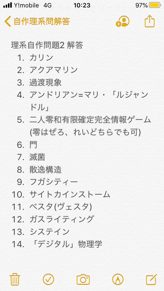 模糊 11 ベスタ ヴェスタ 四大小惑星 最初に発見された４つ の一つ 他は ケレス 1801 1 1 ピアッツィが発見 準惑星 メインベルト 小惑星帯 最大の天体 パラス 1802 オルバースが発見 メインベルト最大の小惑星 ジュノー ユノー 1804 ハーディングが発見