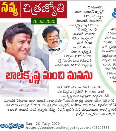GangadharThati's tweet photo. బాలయ్య:

సినిమా పరిశ్రమలోని అన్ని శాఖల వారికీ.. విటమిన్ టాబ్లెట్స్ పంపిన బాలయ్య

గతంలోనూ..

25లక్షల విలువ చేసే వెంటిలేటర్స్.. హిందూపూర్ హాస్పిటల్ కి ఇచ్చిన బాలయ్య

కరోనా మీద పోరాటానికి 1.25కోట్లు విరాళం ఇచ్చిన బాలకృష్ణ

అలాగే..నిరు పేదల కోసం.. హిందూపూర్‌కు కూరగాయలను పంపిన బాలయ్య https://t.co/ssVCkk5ORP