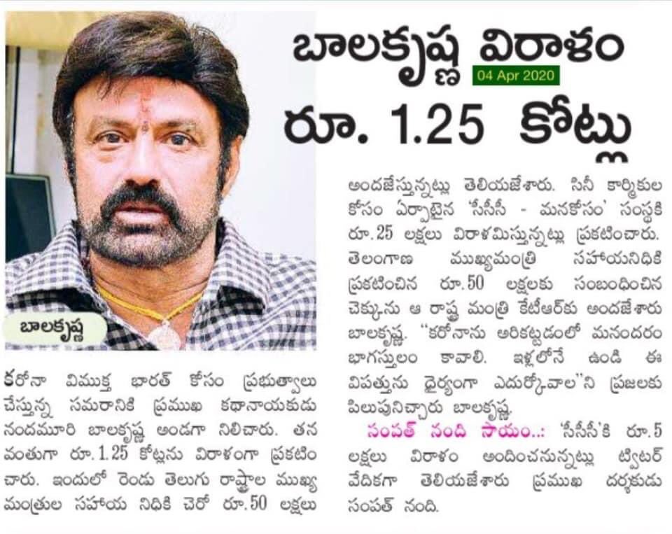 GangadharThati's tweet photo. బాలయ్య:

సినిమా పరిశ్రమలోని అన్ని శాఖల వారికీ.. విటమిన్ టాబ్లెట్స్ పంపిన బాలయ్య

గతంలోనూ..

25లక్షల విలువ చేసే వెంటిలేటర్స్.. హిందూపూర్ హాస్పిటల్ కి ఇచ్చిన బాలయ్య

కరోనా మీద పోరాటానికి 1.25కోట్లు విరాళం ఇచ్చిన బాలకృష్ణ

అలాగే..నిరు పేదల కోసం.. హిందూపూర్‌కు కూరగాయలను పంపిన బాలయ్య https://t.co/ssVCkk5ORP