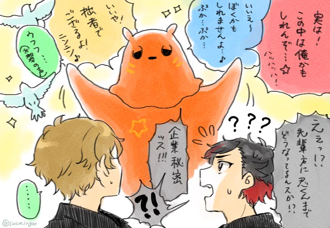 戸惑う鉄虎と楽しげな渉 