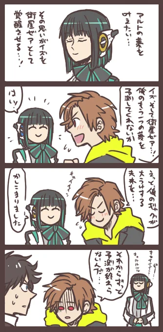 アルトとイズと未来の予測 