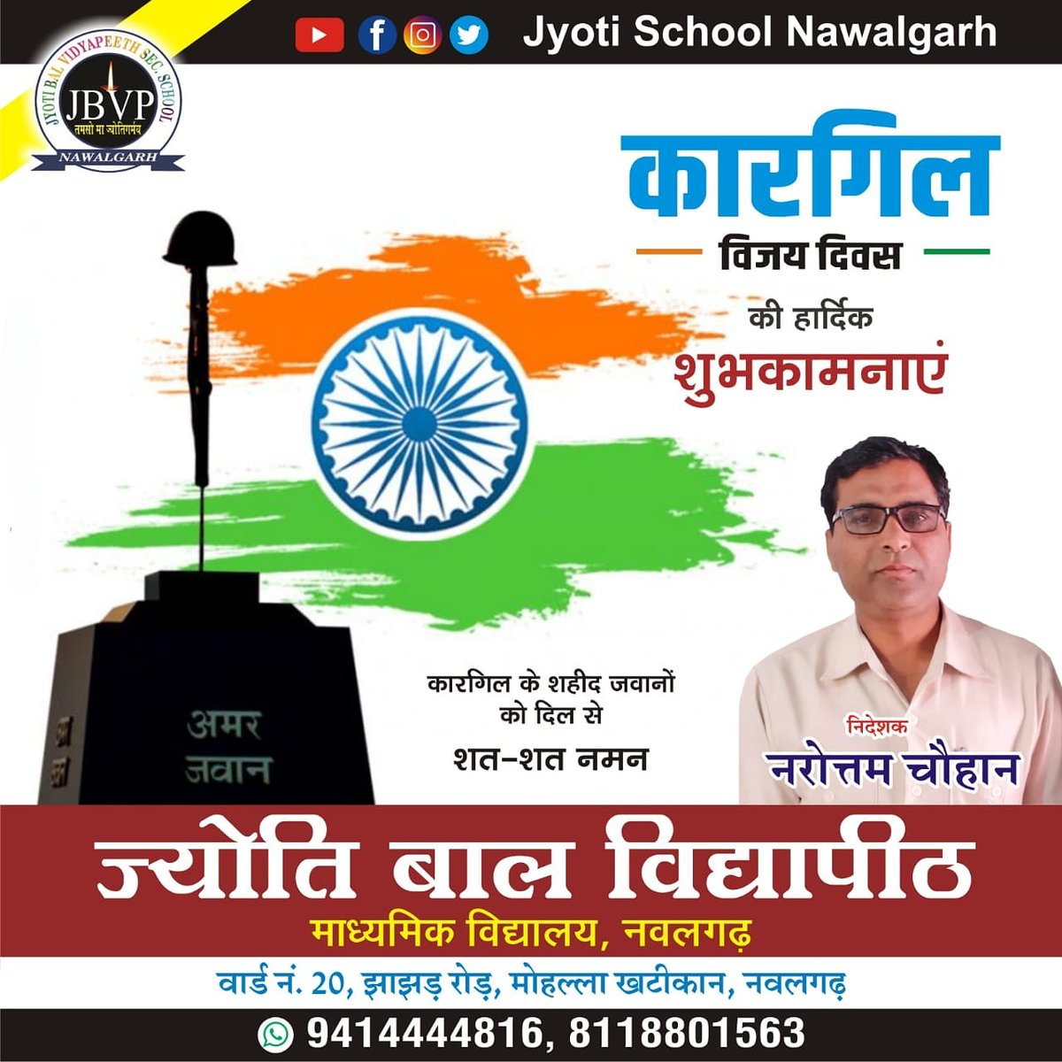 JYOTISCHOOLNWH's tweet photo. #kargaldiwas #kargalvijyediwas #kargal #senik #foji #jaibharat #jaihind🇮🇳 #JBVP #jbvpnawalgarh #jbvpnawalgarh #jyotischoolnawalgarh #jyotischoolnwh https://t.co/Vgu9lBQEBZ