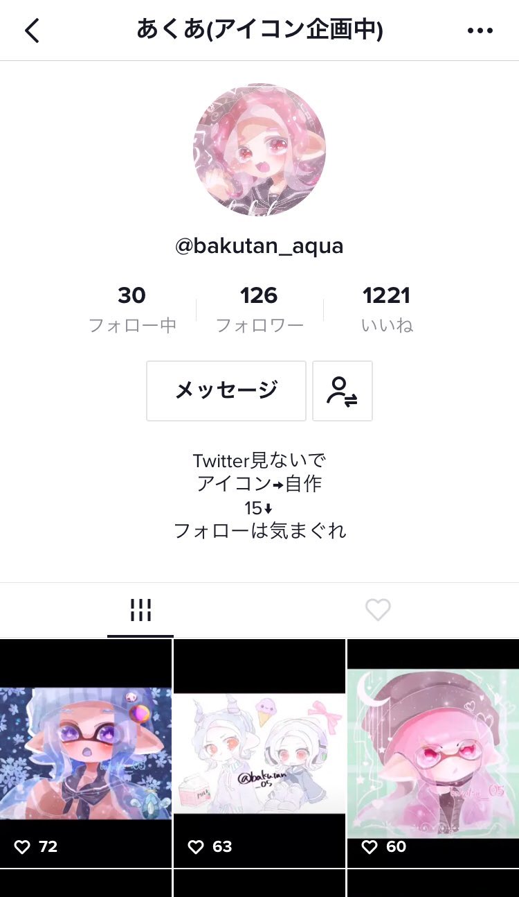 O Xrhsths あくあ Sto Twitter Tiktokにて私のイラストが無断転載自作発言されていた挙句 アイコン企画と称して沢山の人に私の絵を配布してるらしいです あまりに悪質すぎる為裁判沙汰にする予定です 名前も あくあ を名乗っておりますが私はインスタとtwitter