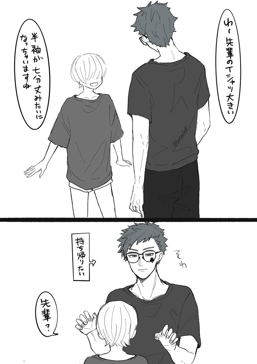 190㎝のTシャツあんなに大きいなら、181㎝のTシャツも大きいよな

⚠️顔無し監督生
⚠️♣️監 