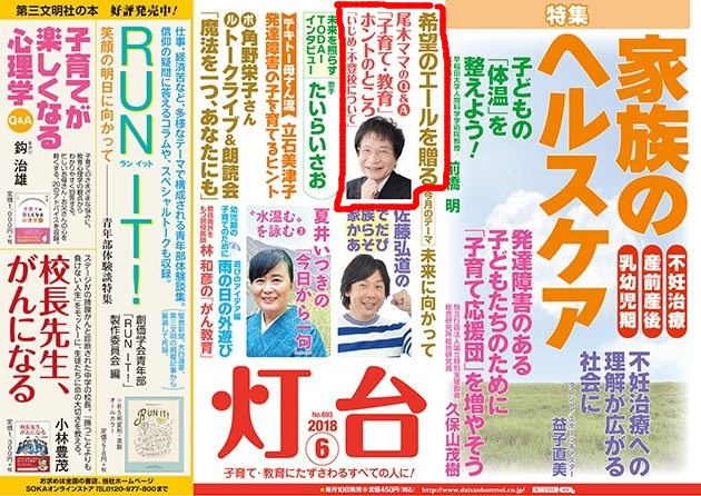 Kanata未来！ (@CourageKanata) / Twitter