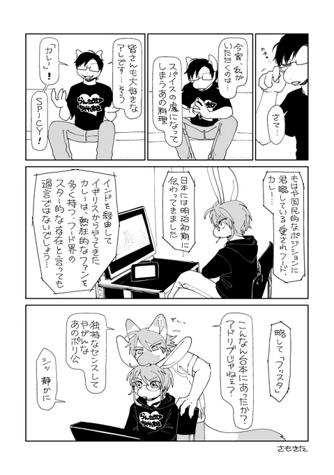 乱数のアンテナに引っかかった入間がいろいろあって乱数の配信チャンネルでカレーの食レポをライブ配信させられる漫画が読みたかったので描きました 