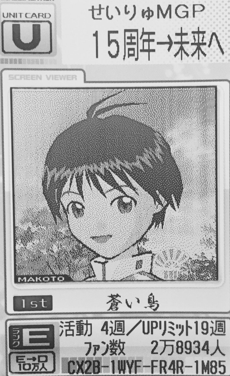 と、言う訳で、これからも頑張ろうな、真。 #アケマスなう #アケマス15周年 #アイドルマスター15周年 