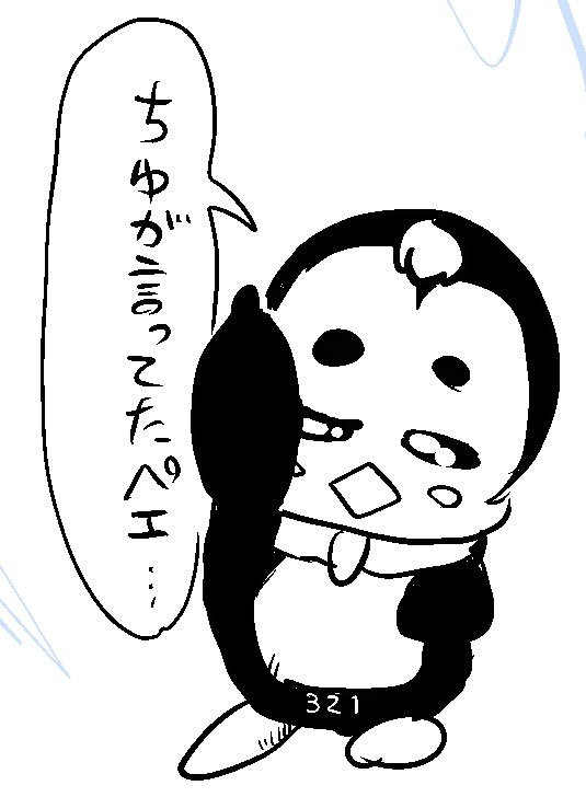 ペギタンだんだん天道みたいになってってるような 