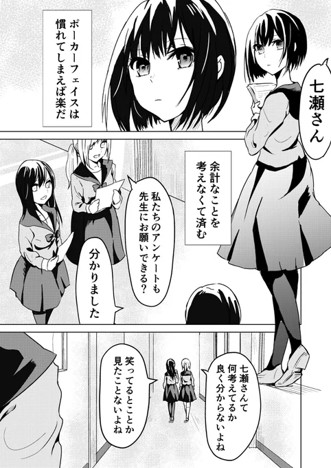 クールな生徒と先生【創作百合】 #漫画 #百合 #創作百合 https://t.co/Nsj7y2qMiR 