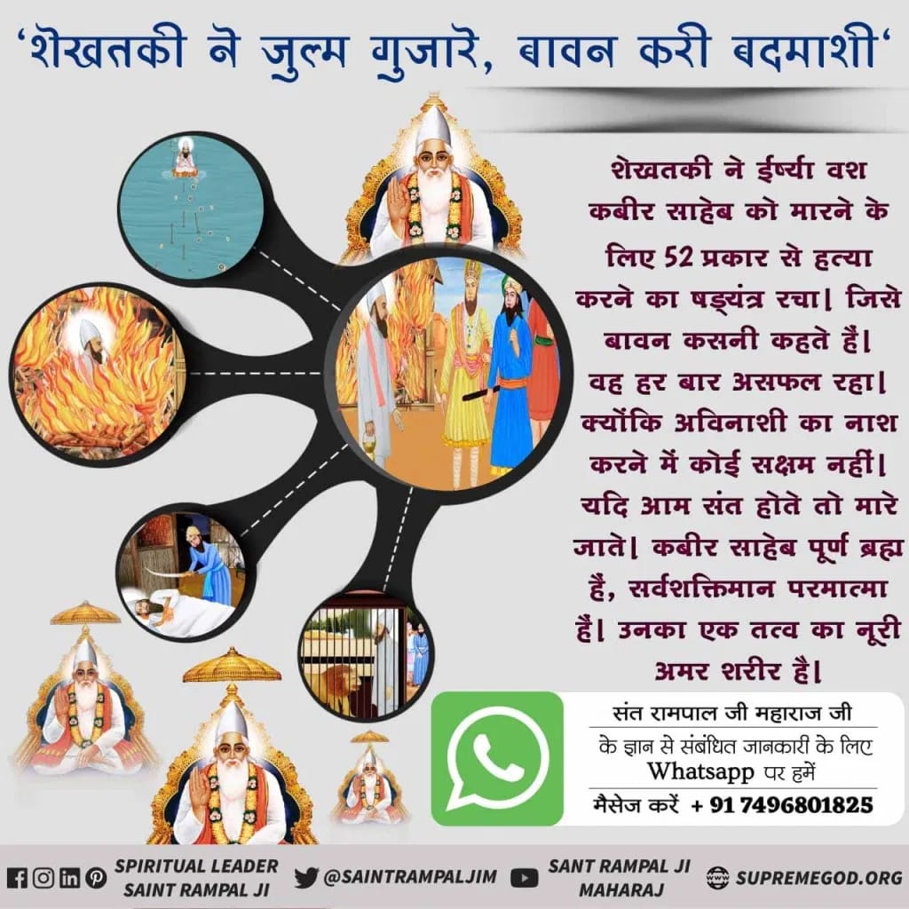 Rakeshd67472390's tweet photo. #गीता_ज्ञान_दाता_काल_है📙गीता ज्ञान दाता काल गीता अध्याय 2 श्लोक 12, अध्याय 4 श्लोक 5, अध्याय 10 श्लोक 2 में अपने को नाशवान यानि जन्म-मरण के चक्र में सदा रहने वाला बताया है। कहा है कि हे अर्जुन! तेरे और मेरे बहुत जन्म हो चुके हैं। तू नहीं जानता, मैं जानता ह https://t.co/KRxhE351o8