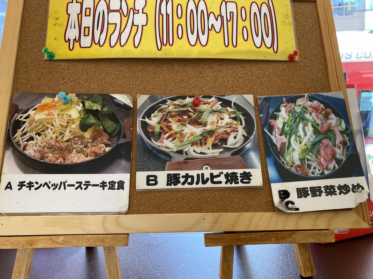 江古田ふくふく食堂 V Twitter 本日のランチです お弁当はa Bどちらかのチョイスです 学盛は500gです 定食はお酒セットに変更可能です 江古田 弁当 モリモリ ガッツリ肉