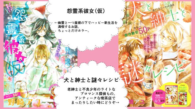 野崎アユ 殺処分アイドル 全3巻発売中さん の最近のツイート 11 Whotwi グラフィカルtwitter分析 野崎アユ 殺処分アイドル 全3巻発売中さん の最近のツイート 11 Whotwi グラフィカルtwitter分析